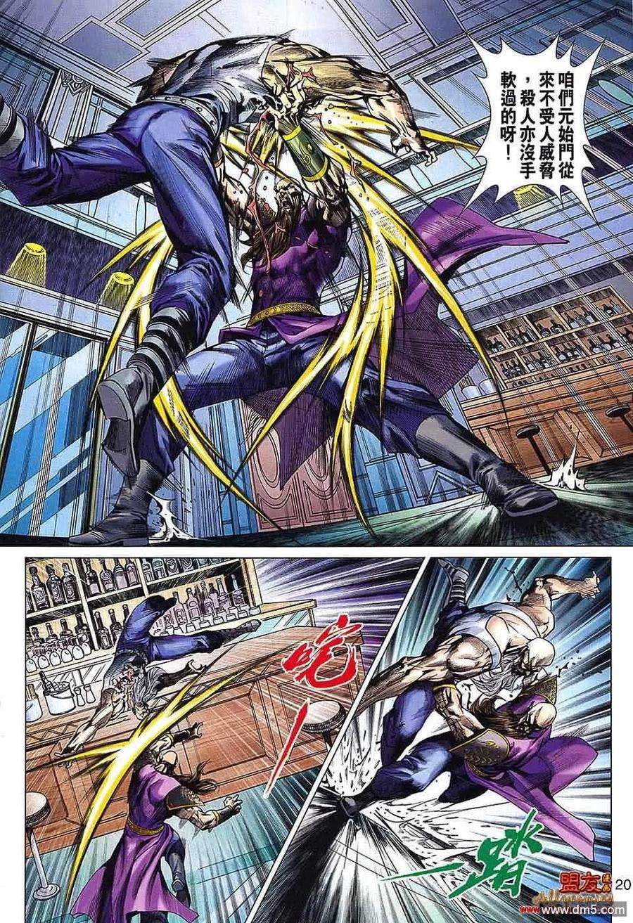 新著龙虎门570话