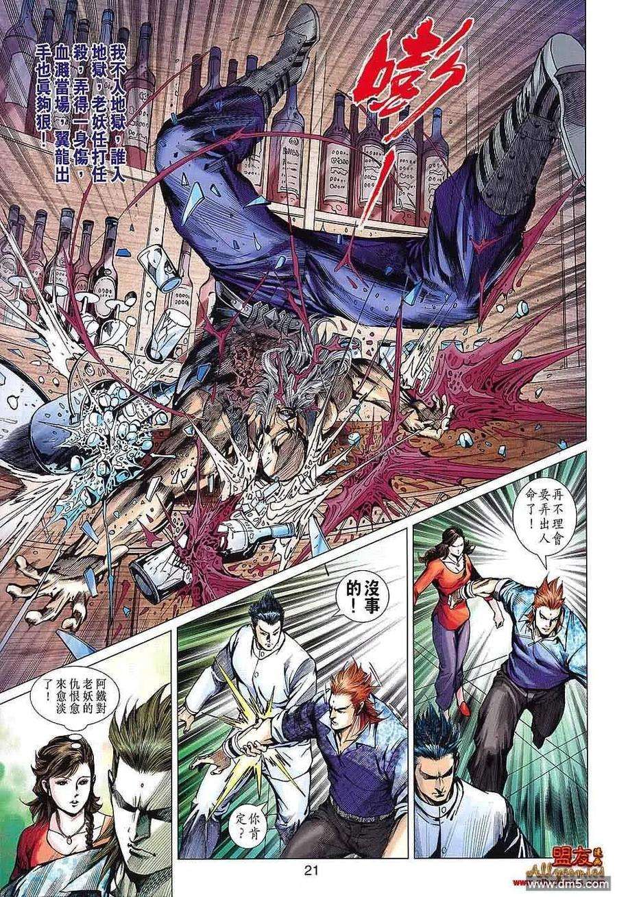 新著龙虎门570话