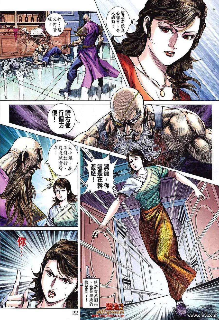 新著龙虎门570话