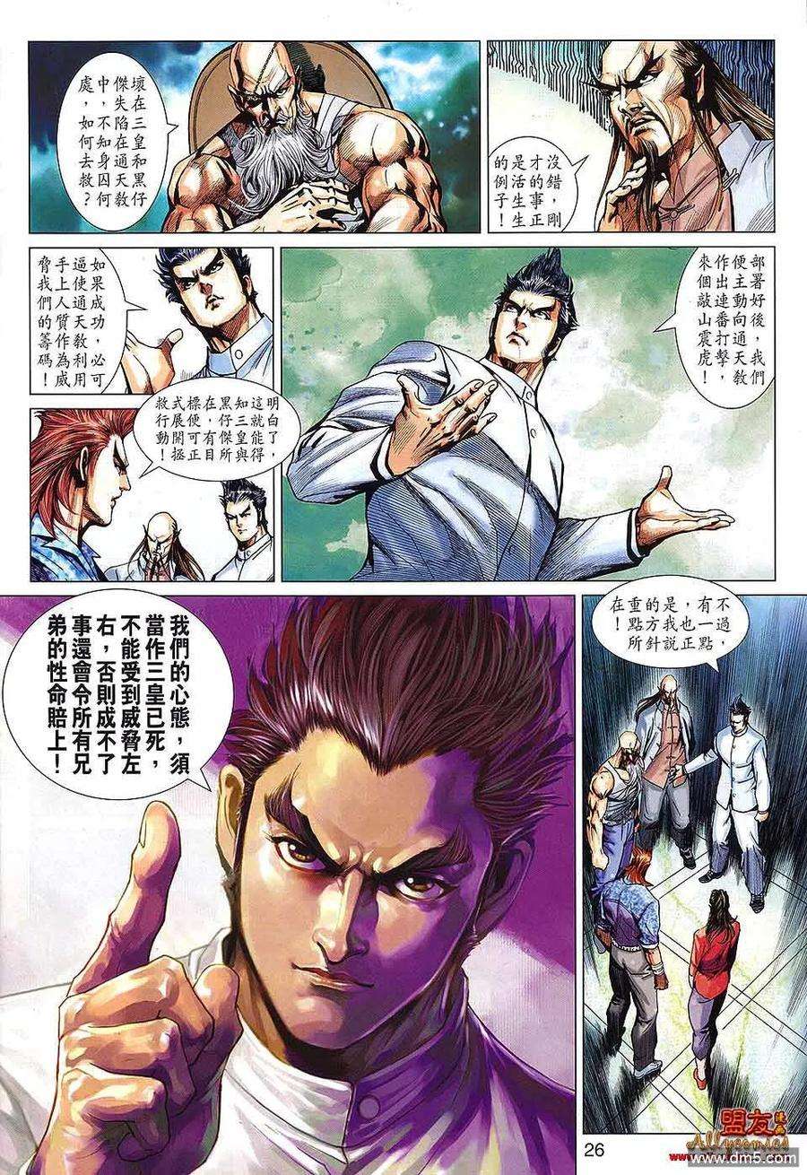 新著龙虎门570话