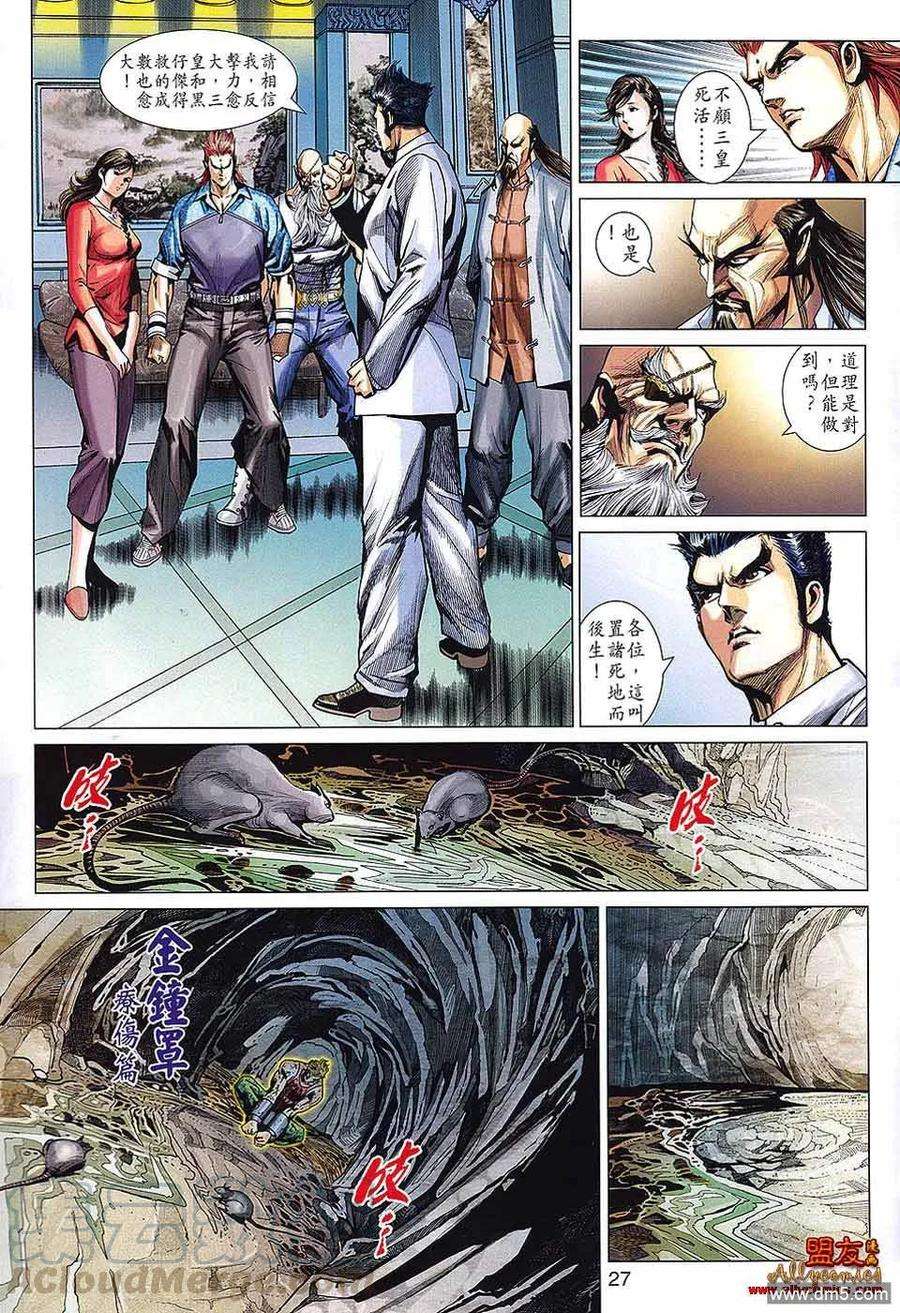 新著龙虎门570话