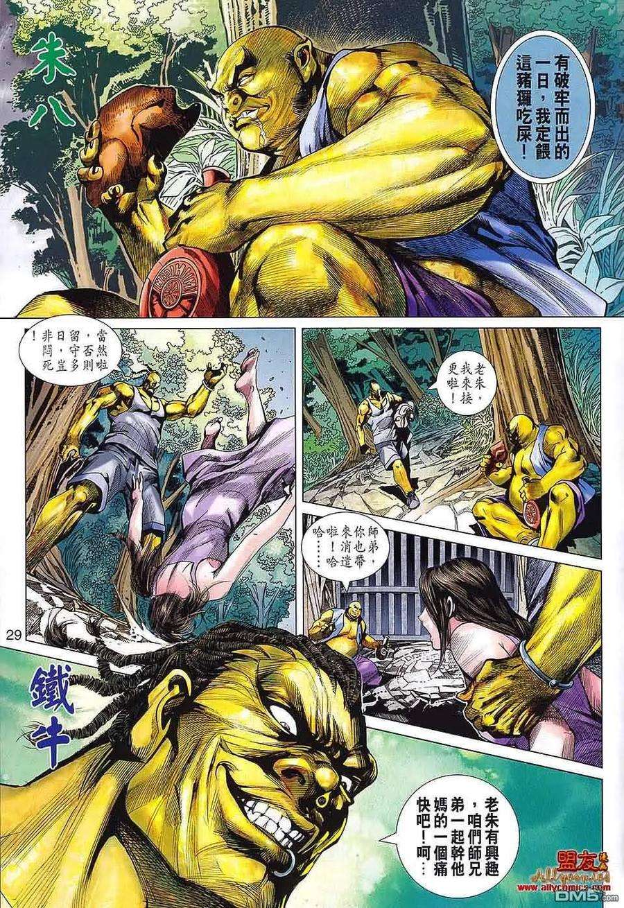 新著龙虎门570话