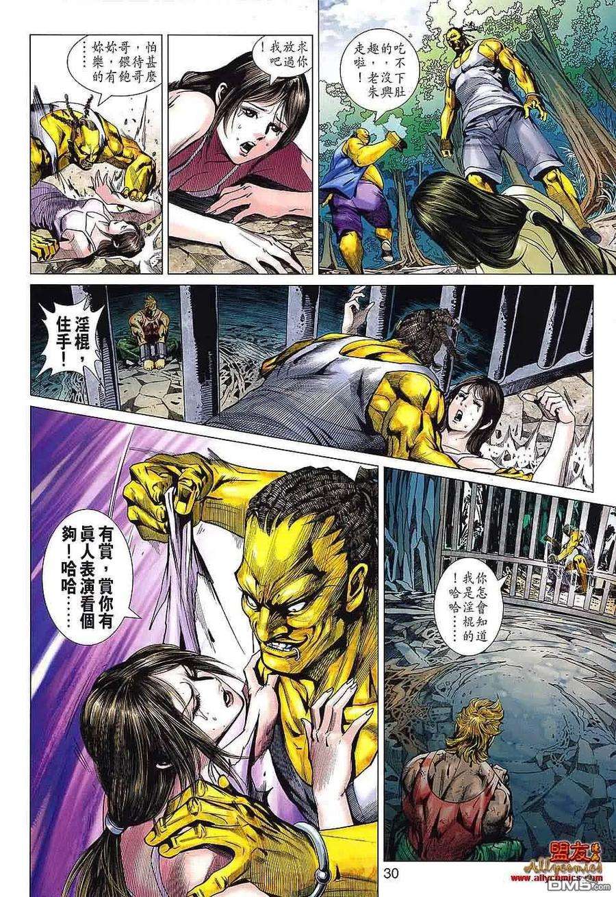 新著龙虎门570话