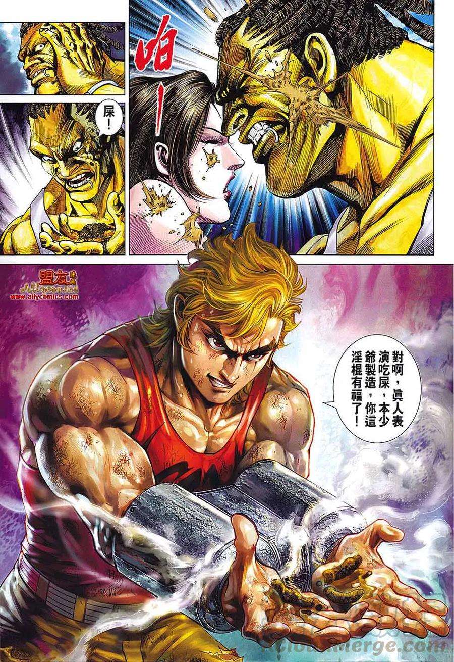 新著龙虎门570话