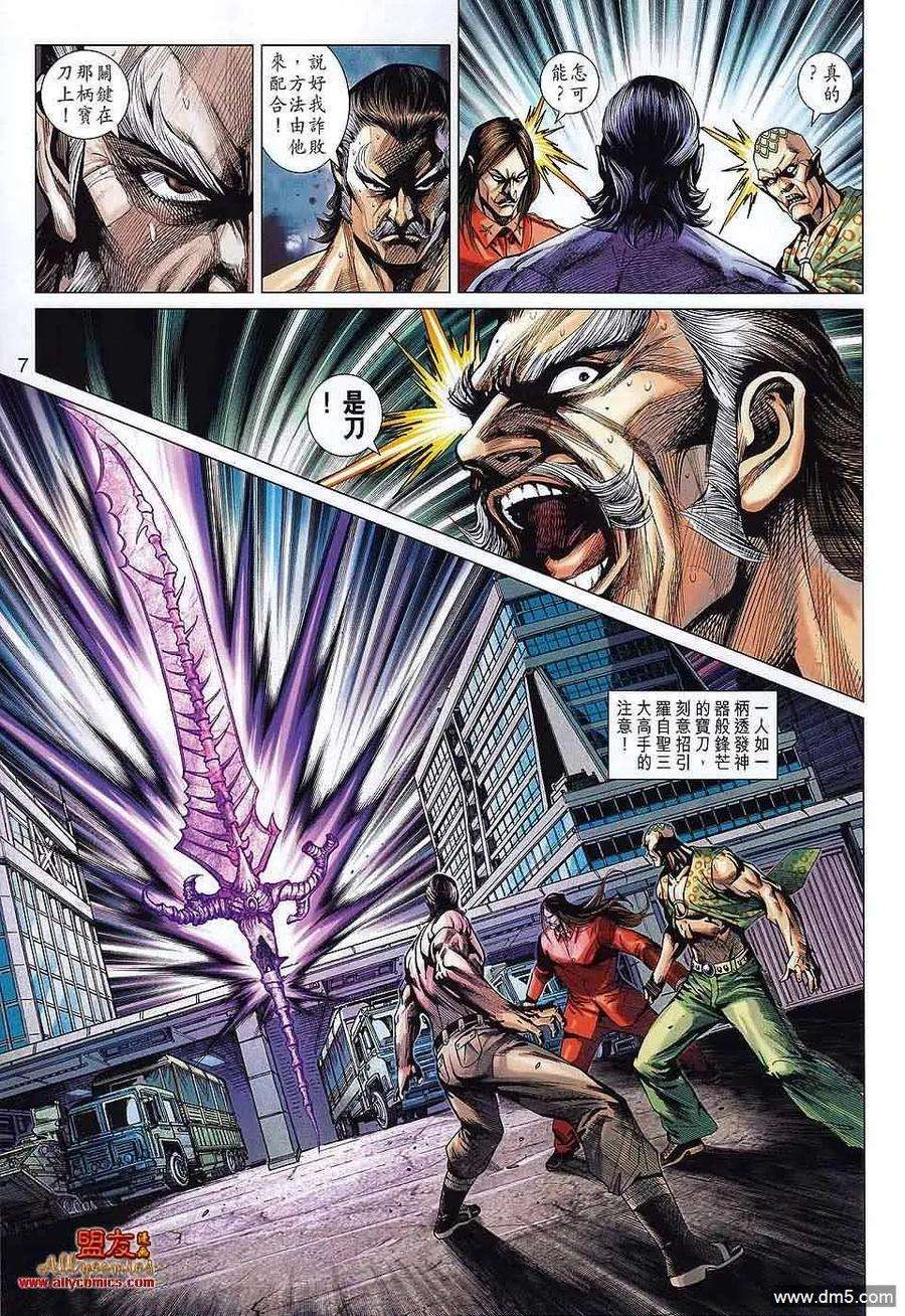 新著龙虎门570话