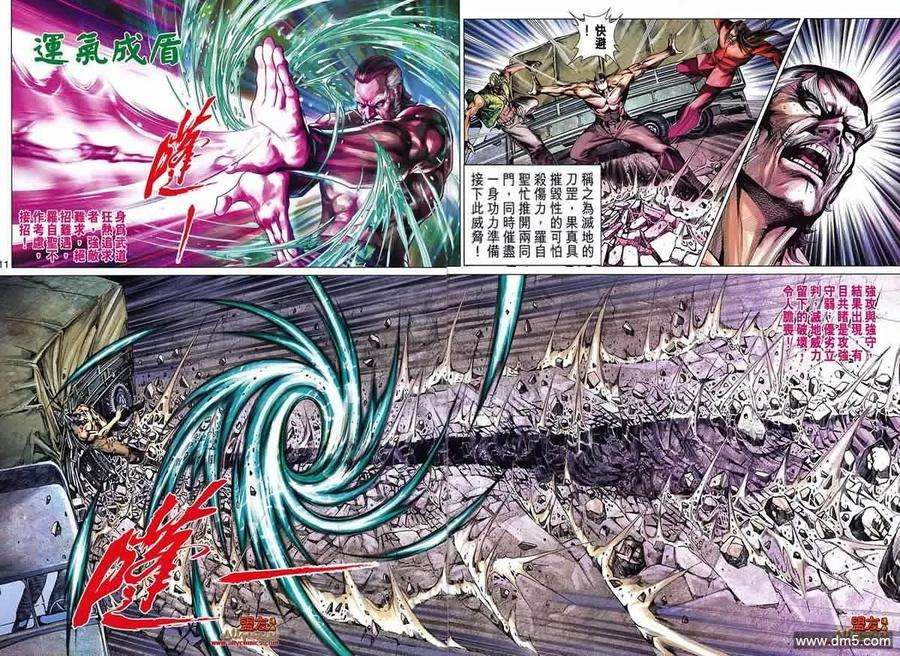 新著龙虎门570话