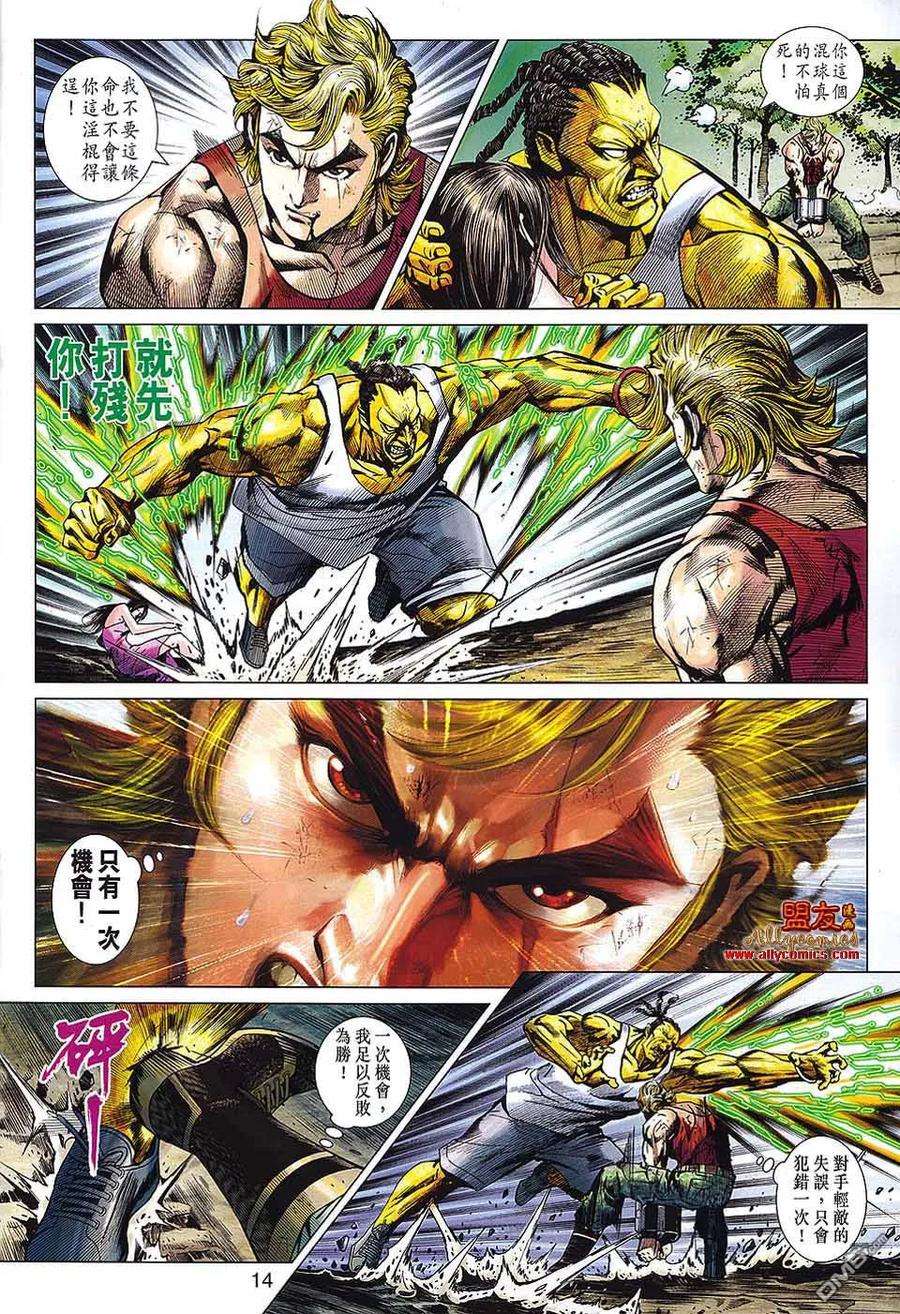 新著龙虎门571话