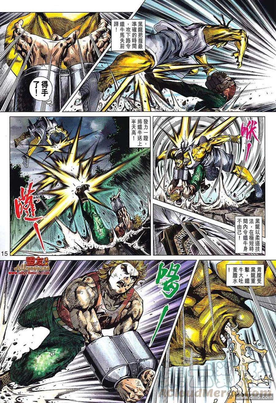 新著龙虎门571话