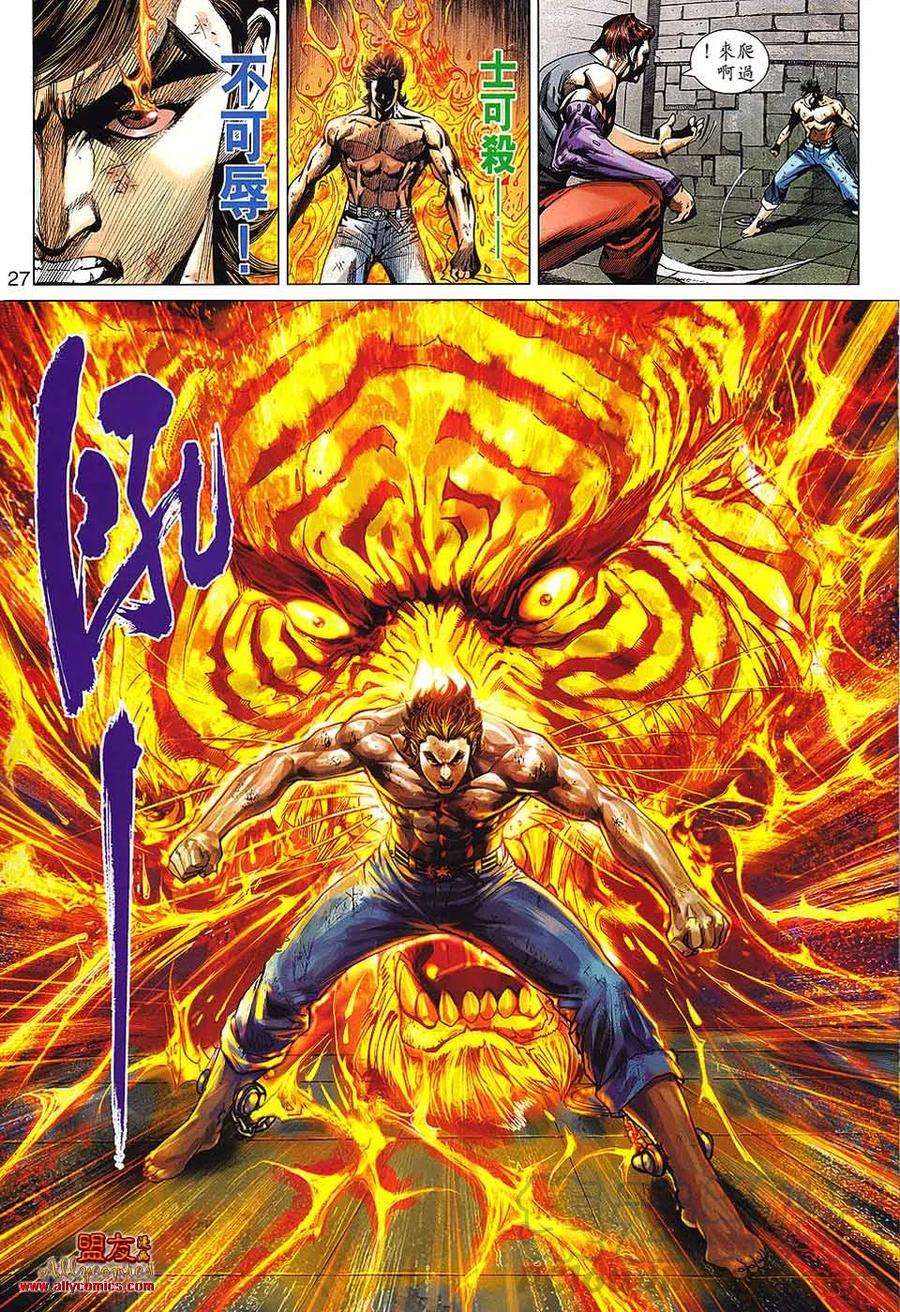 新著龙虎门571话