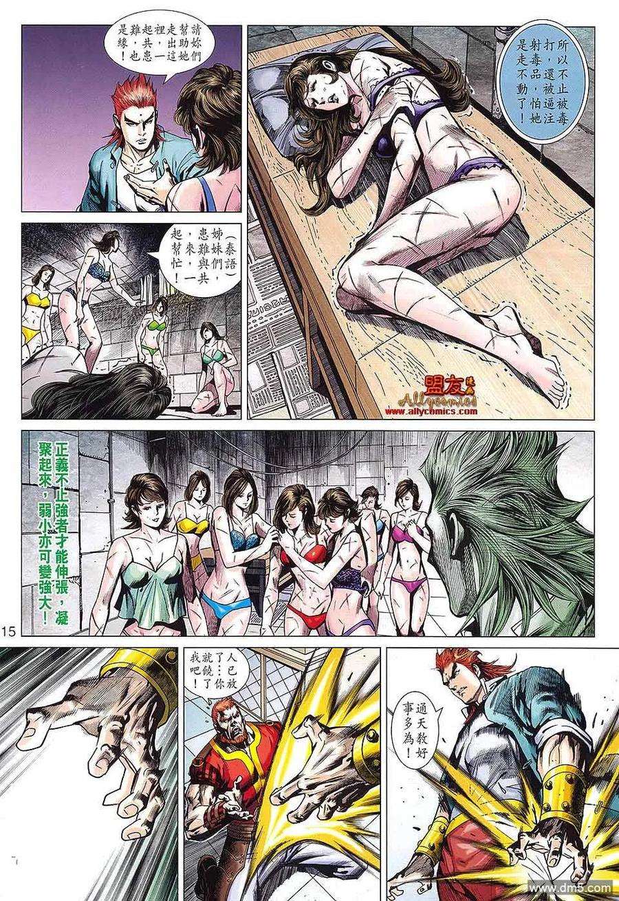 新著龙虎门572话