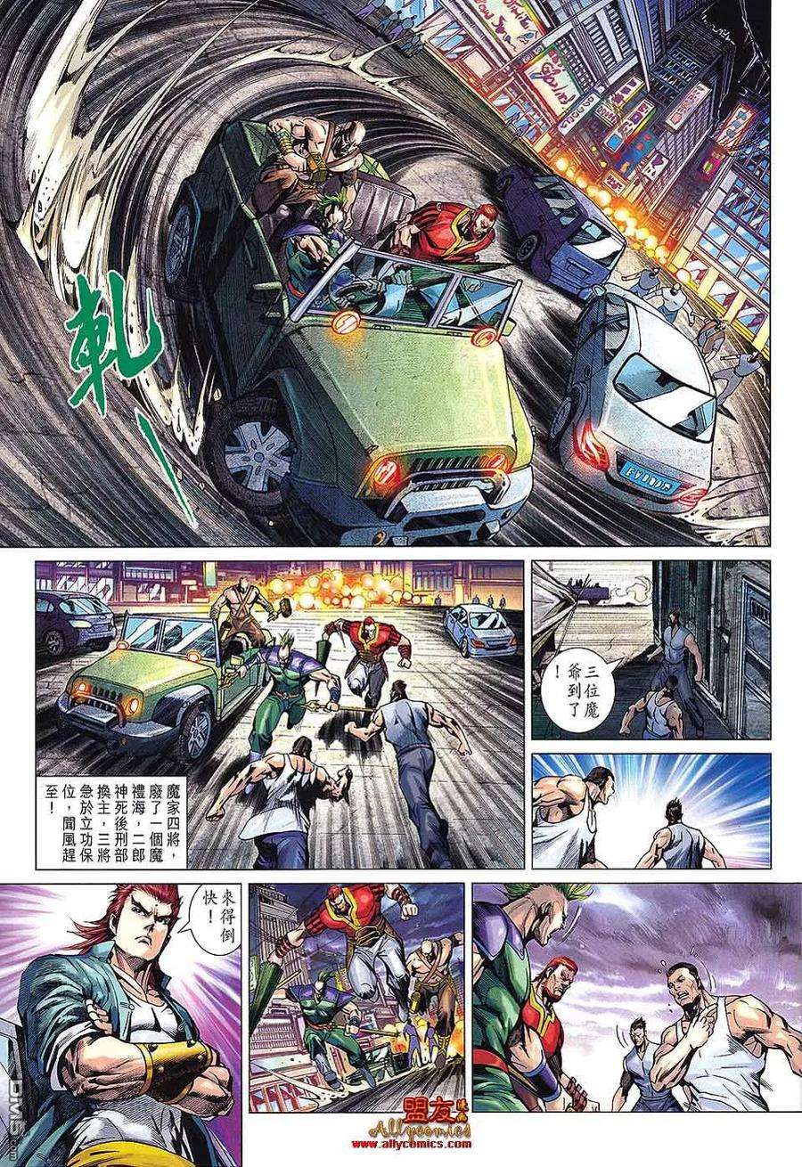 新著龙虎门572话