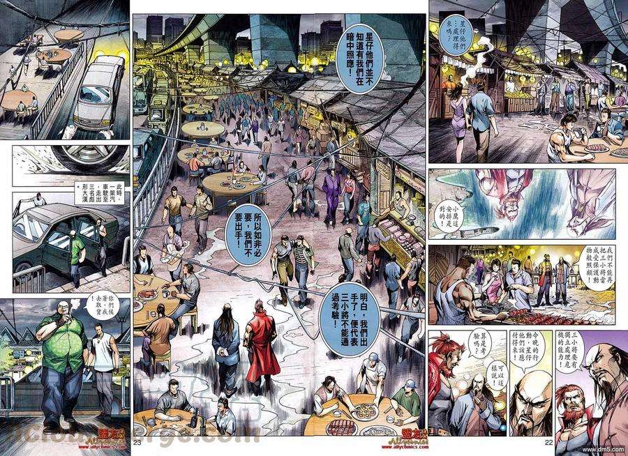 新著龙虎门572话