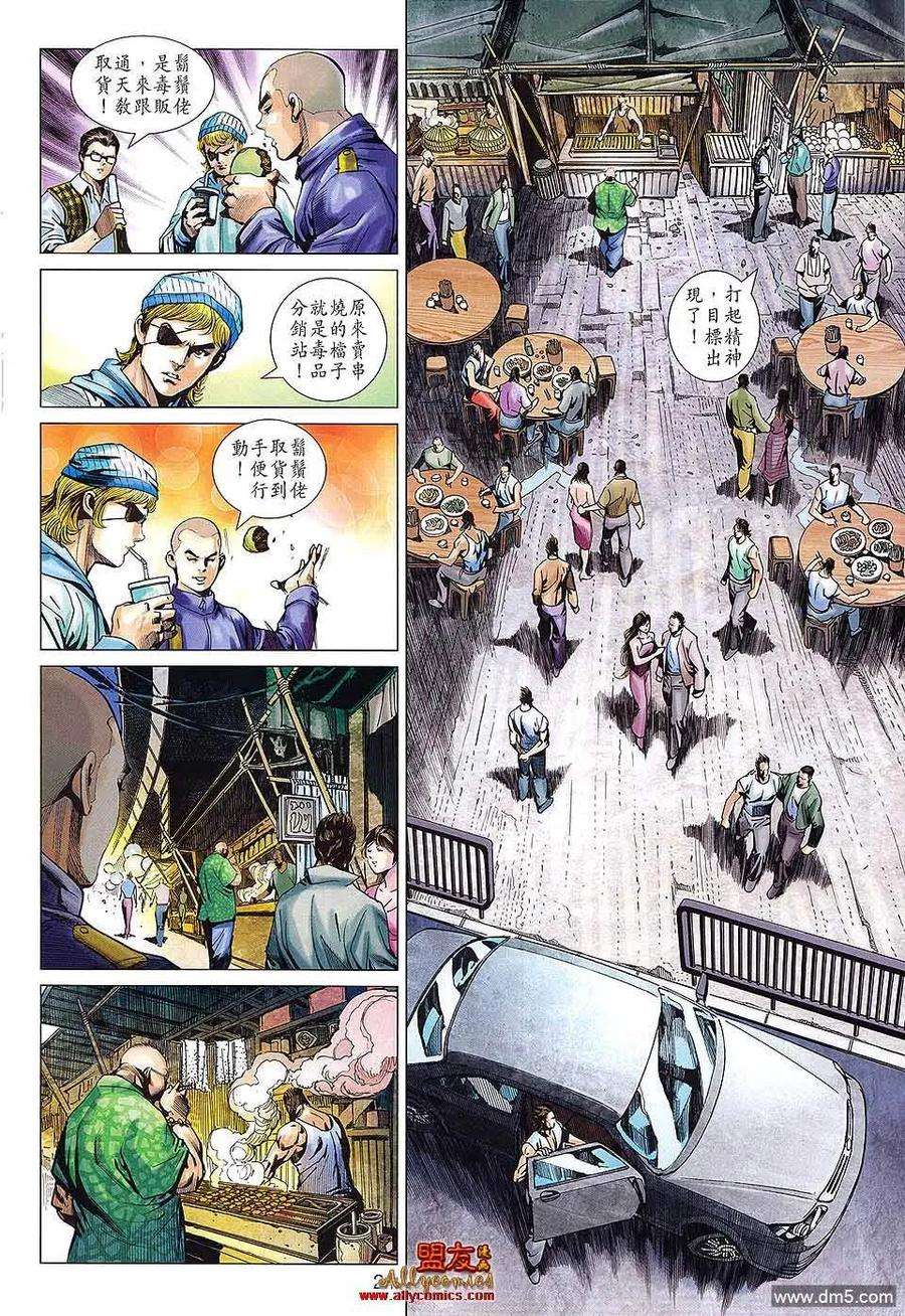 新著龙虎门572话