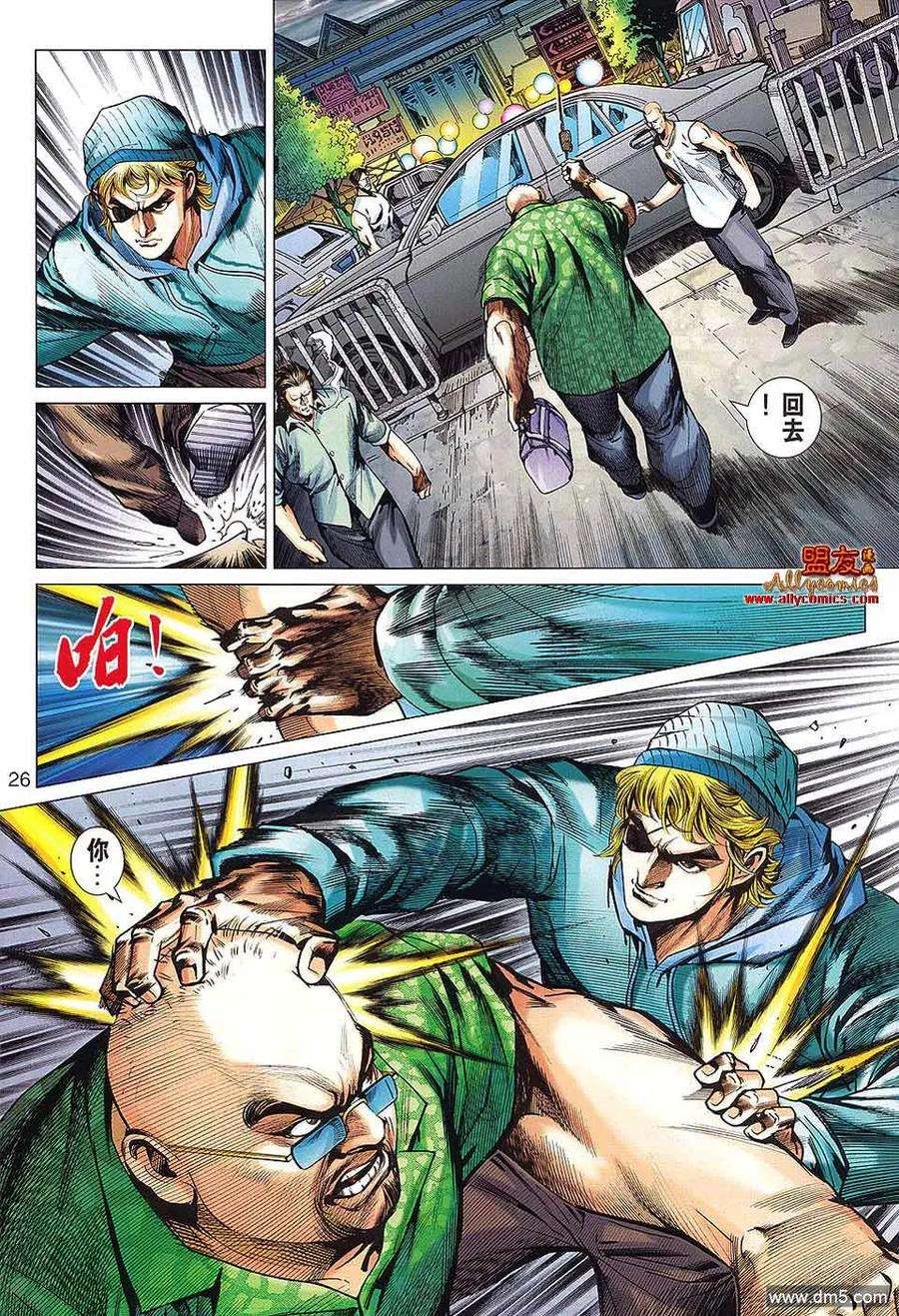 新著龙虎门572话