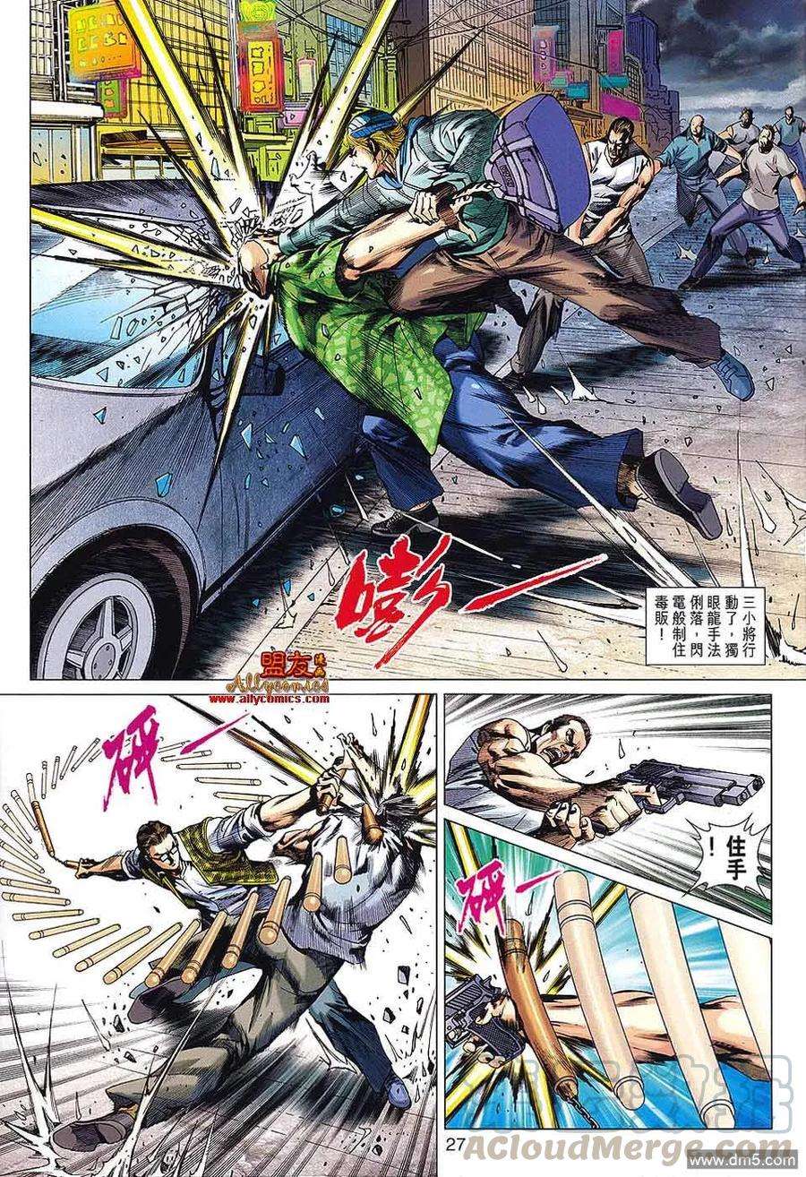 新著龙虎门572话