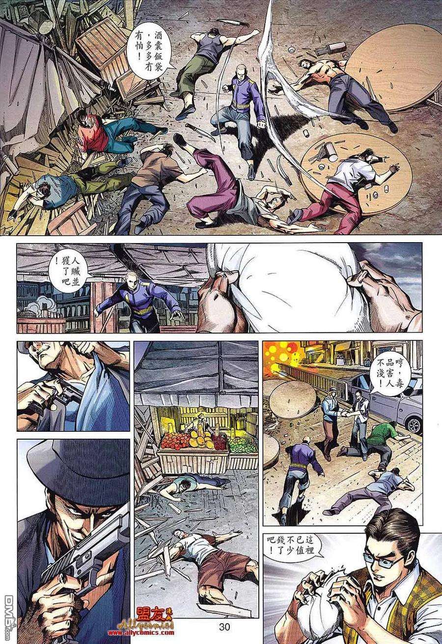 新著龙虎门572话