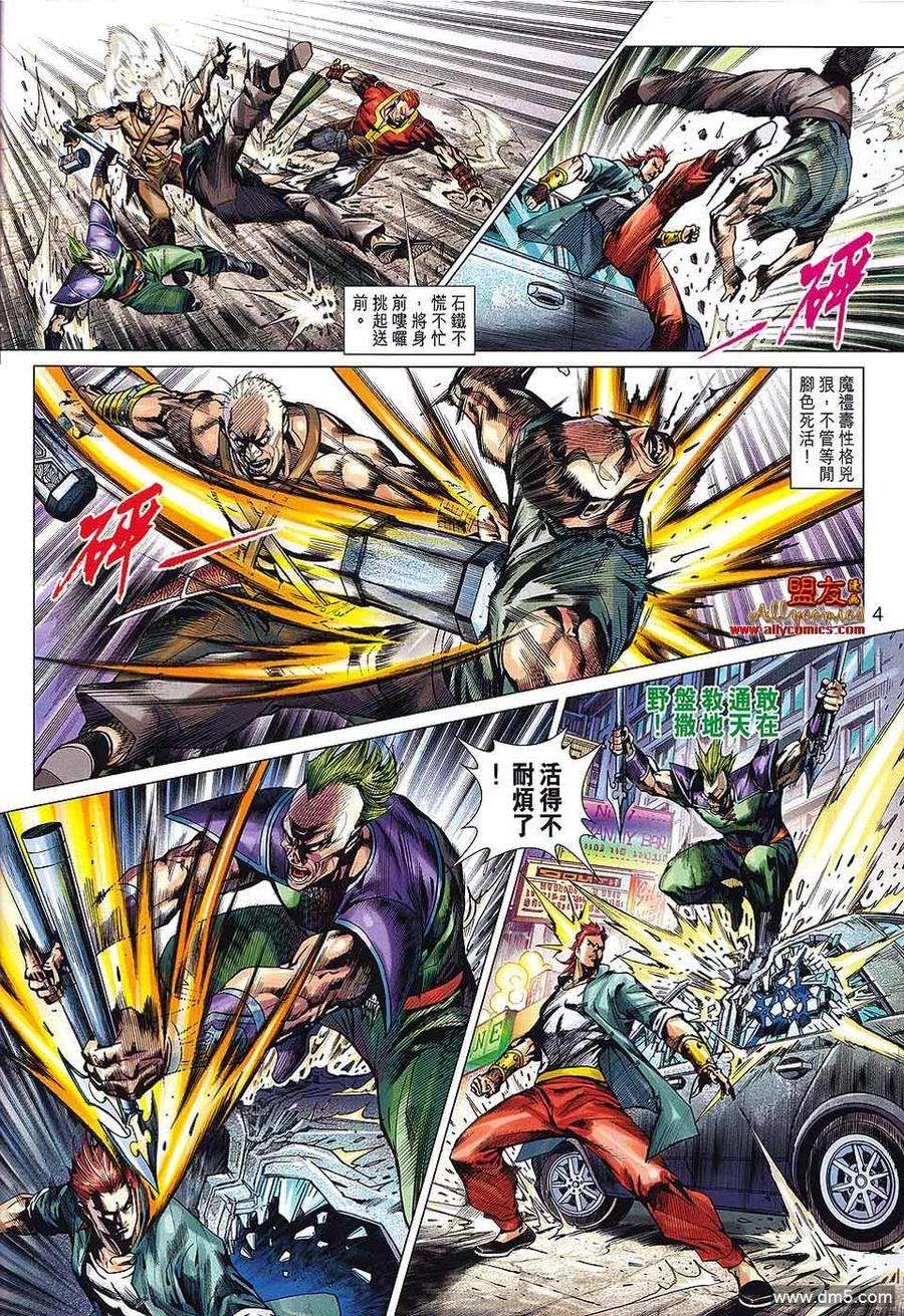 新著龙虎门572话