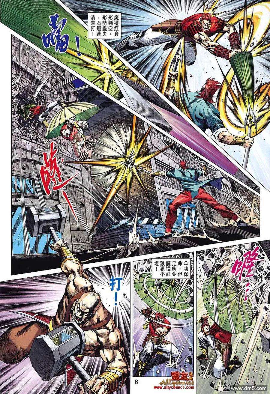 新著龙虎门572话