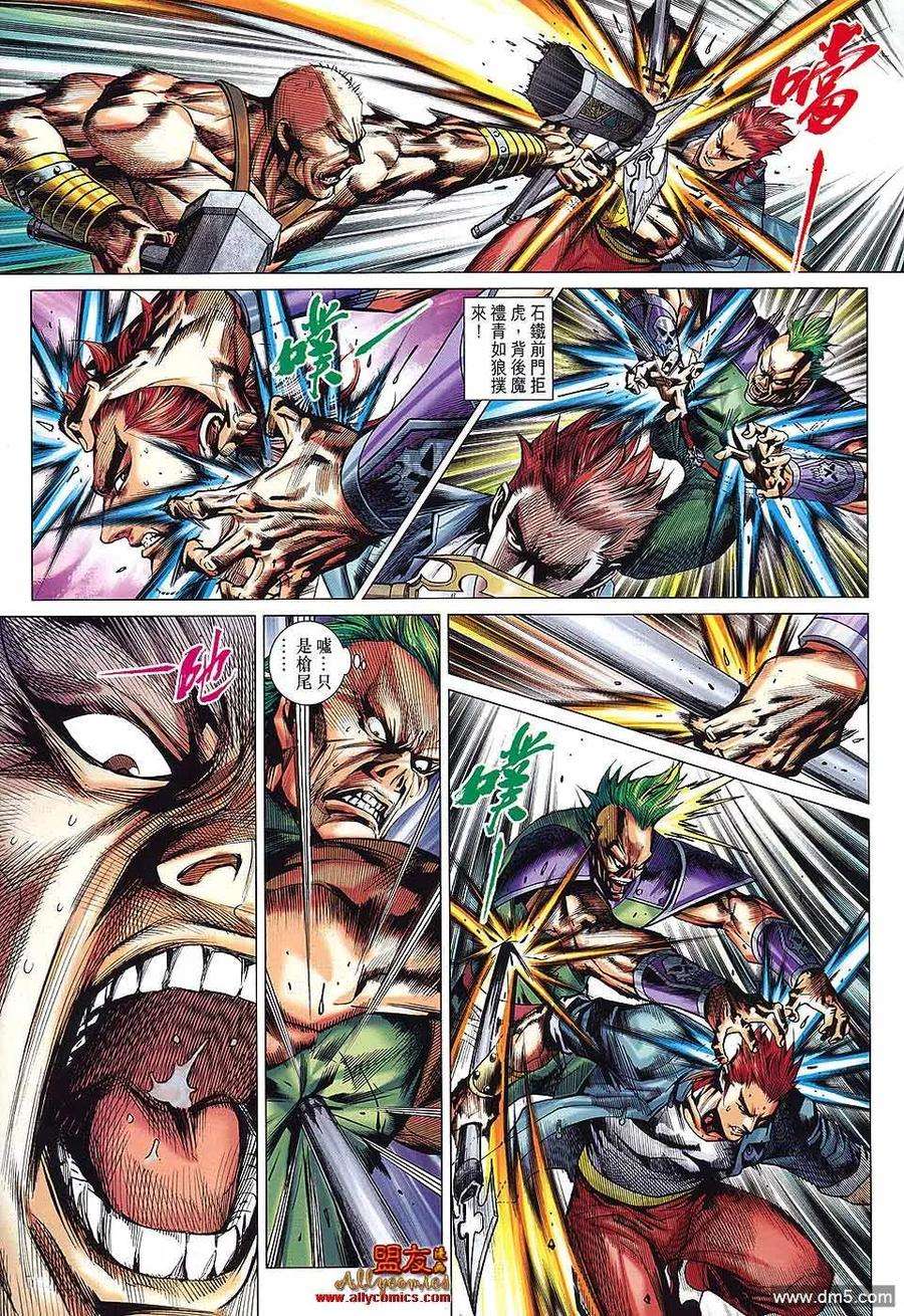 新著龙虎门572话