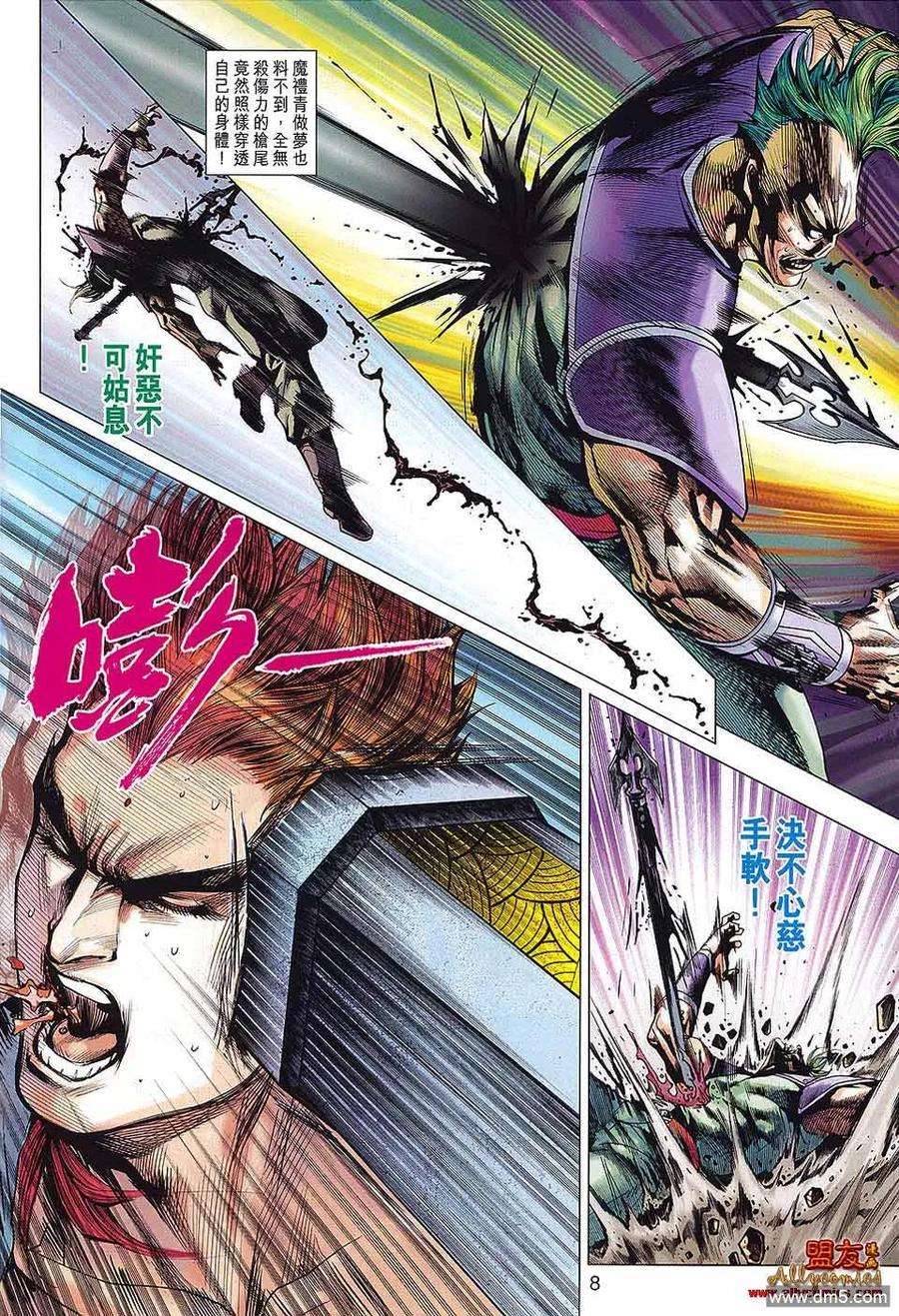 新著龙虎门572话