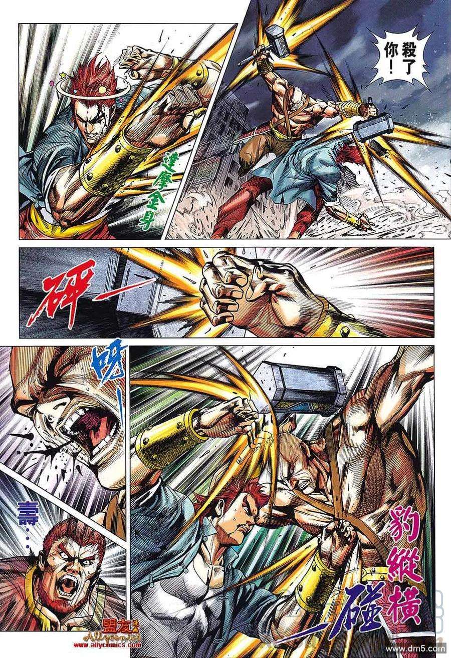 新著龙虎门572话