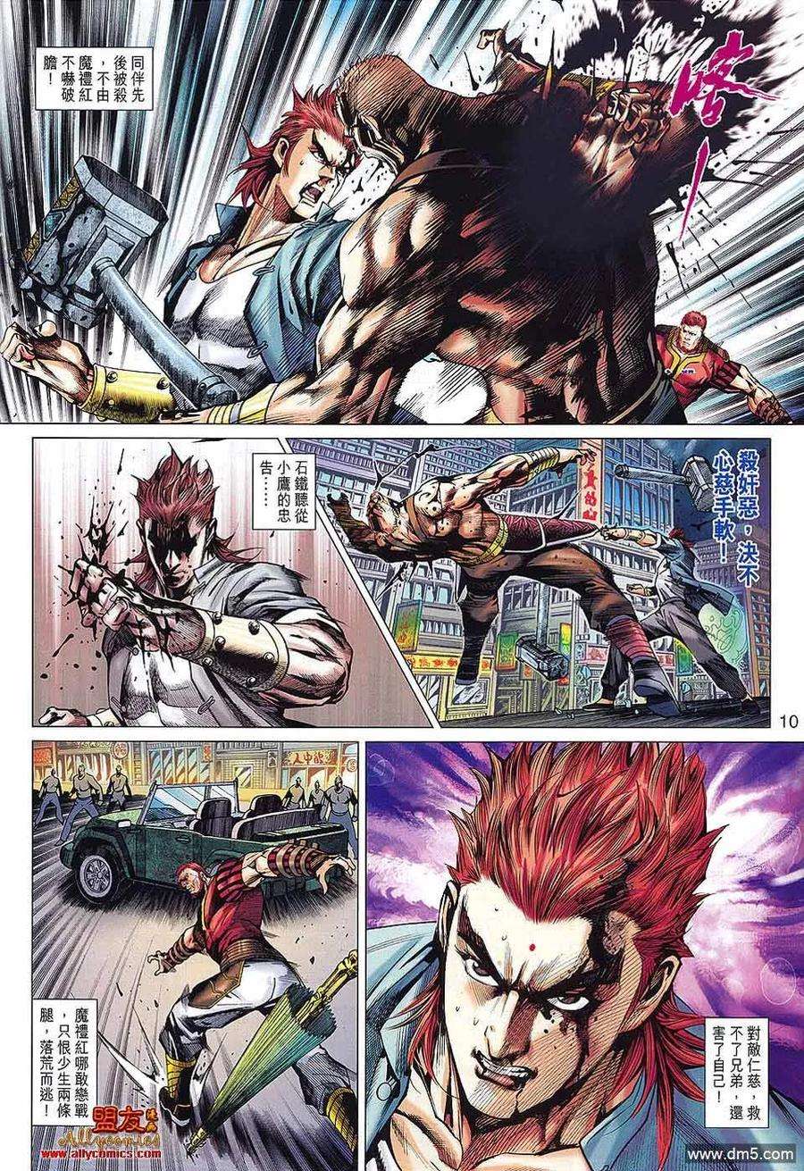 新著龙虎门572话