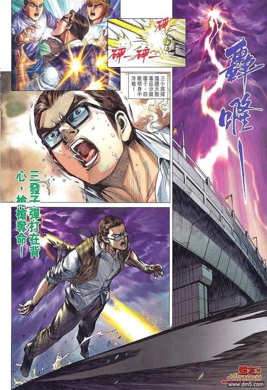 新著龙虎门573话