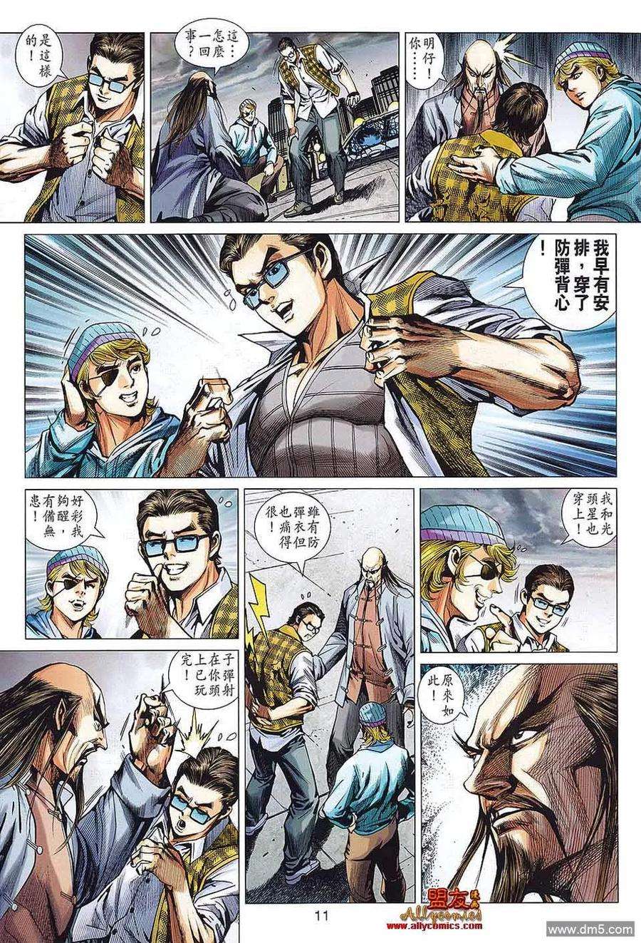 新著龙虎门573话