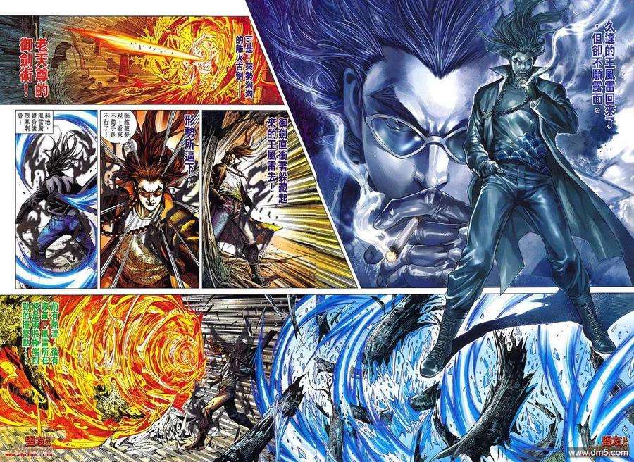 新著龙虎门574话