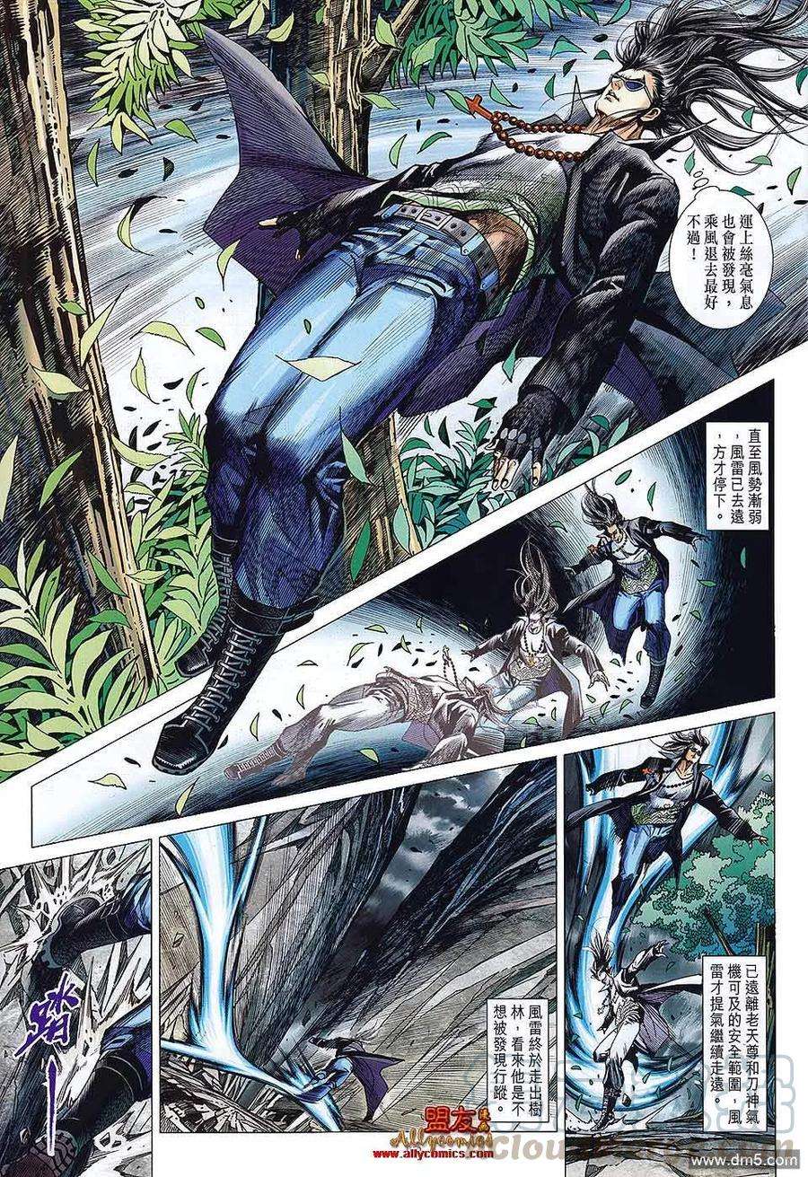 新著龙虎门574话