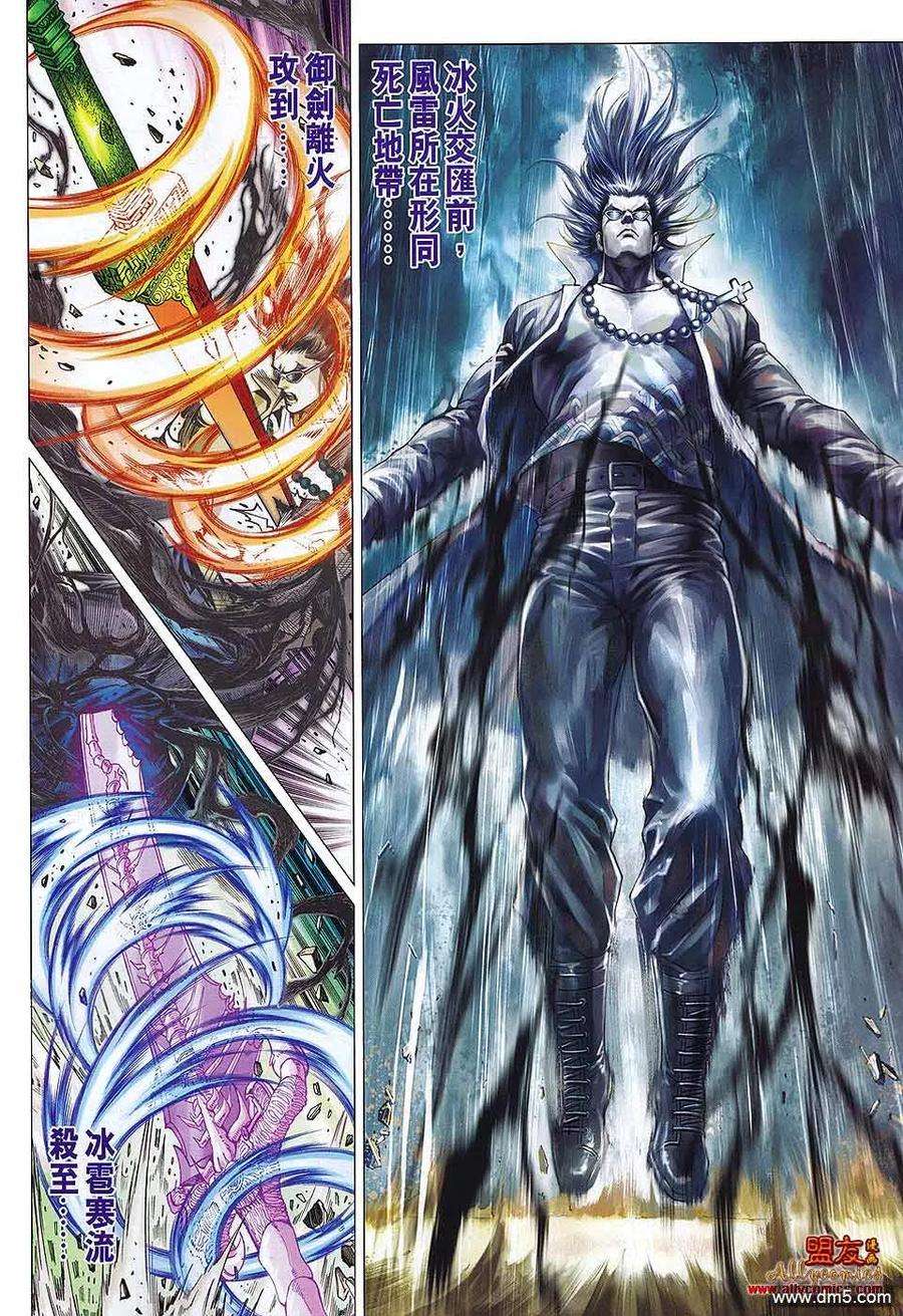 新著龙虎门574话