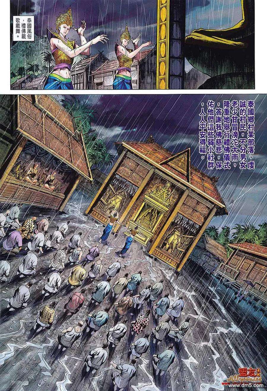 新著龙虎门574话