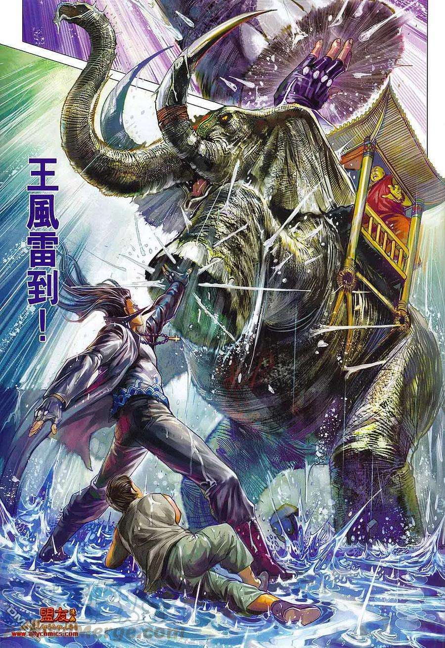 新著龙虎门574话