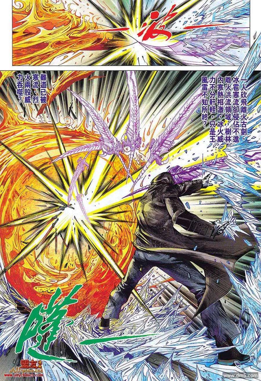 新著龙虎门574话