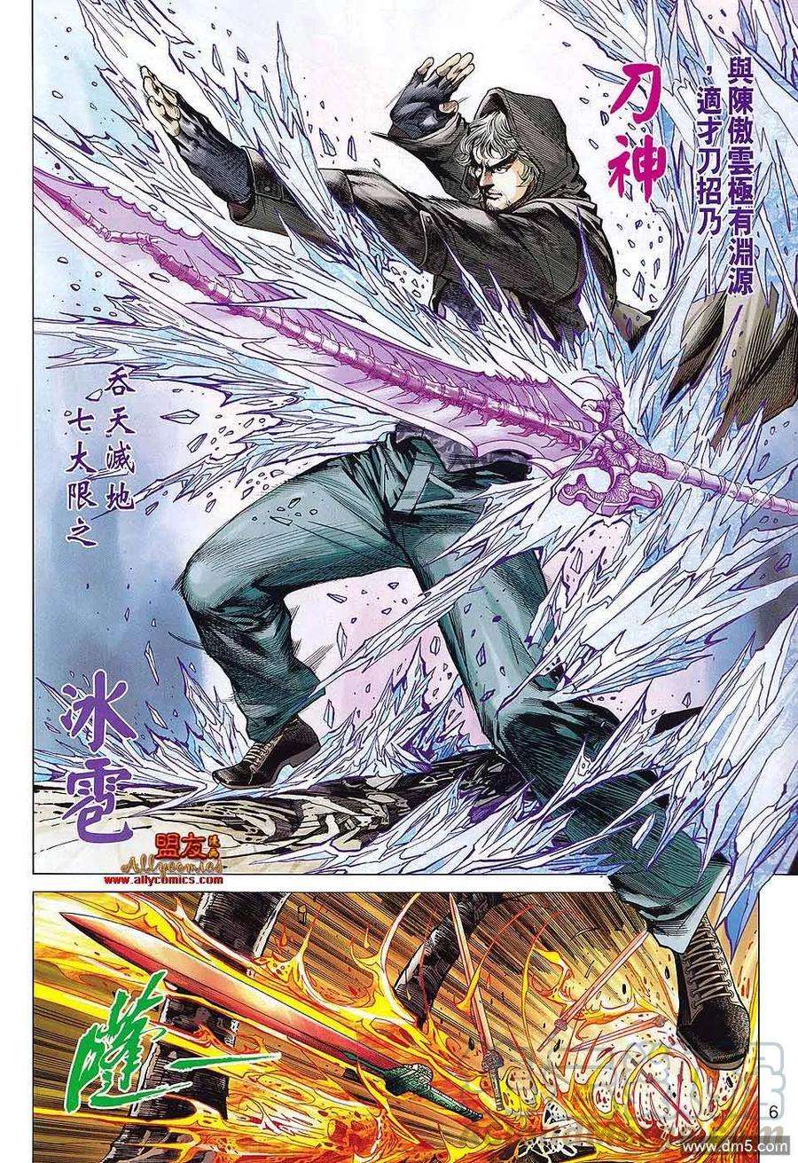 新著龙虎门574话