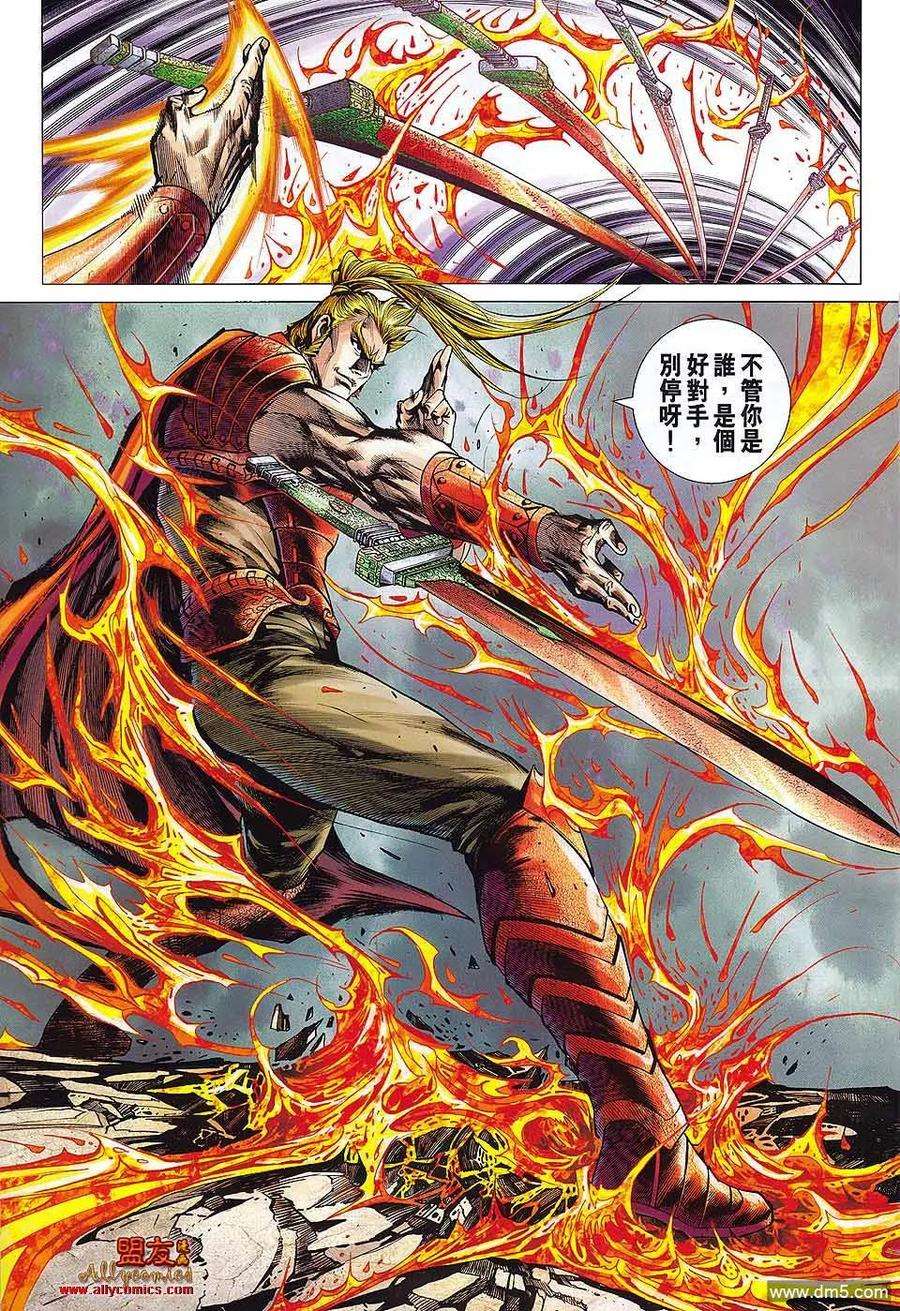 新著龙虎门574话