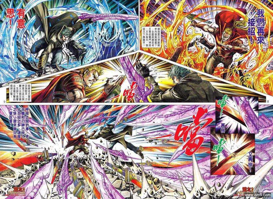 新著龙虎门574话