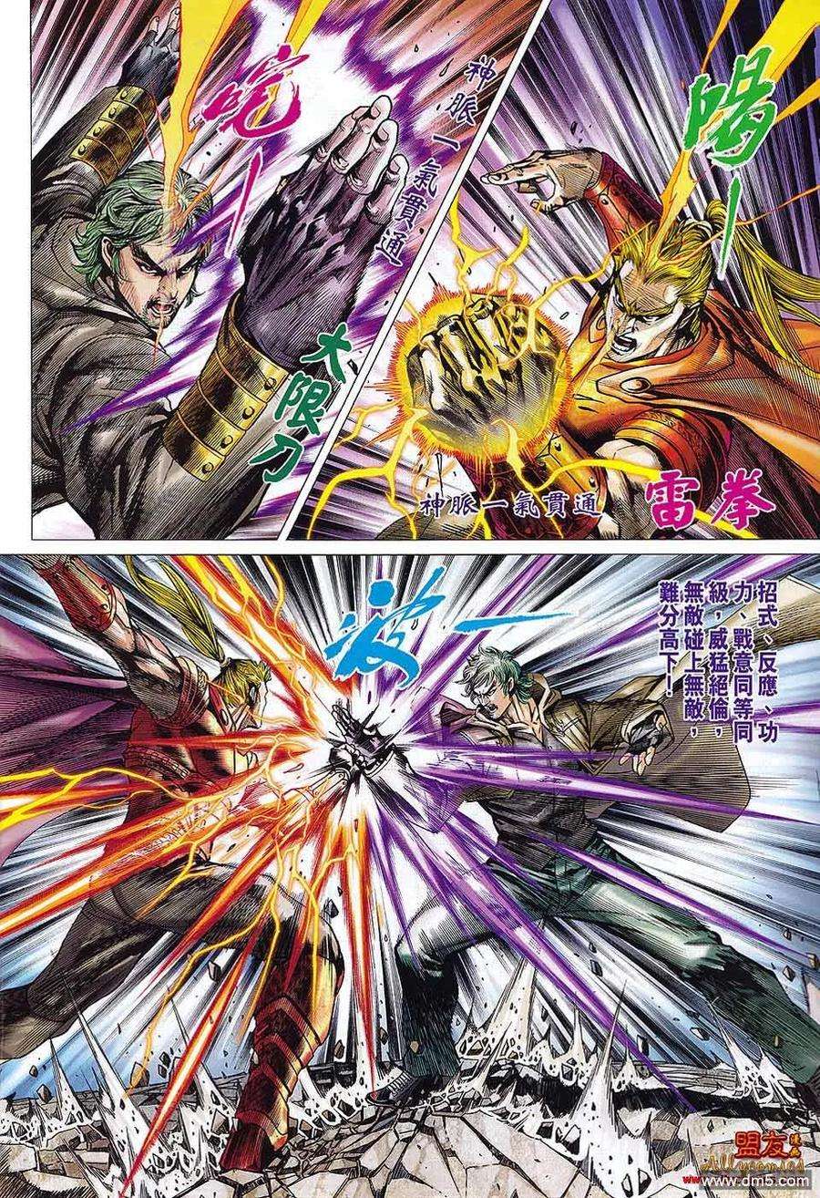 新著龙虎门574话