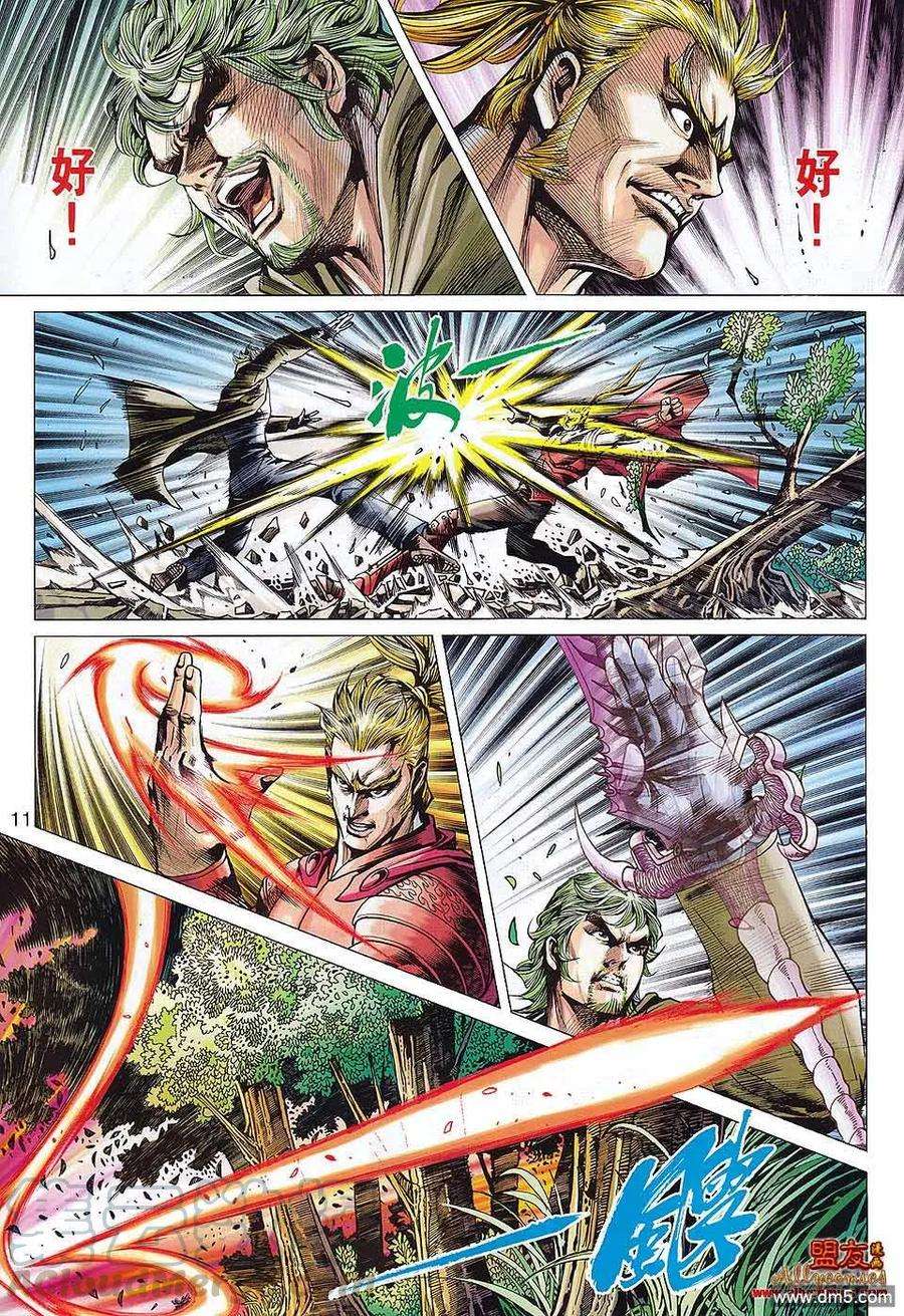 新著龙虎门574话