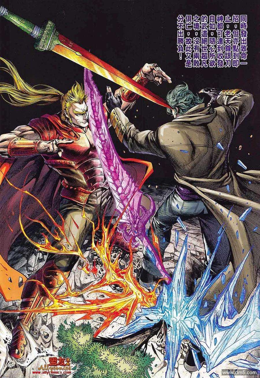 新著龙虎门574话