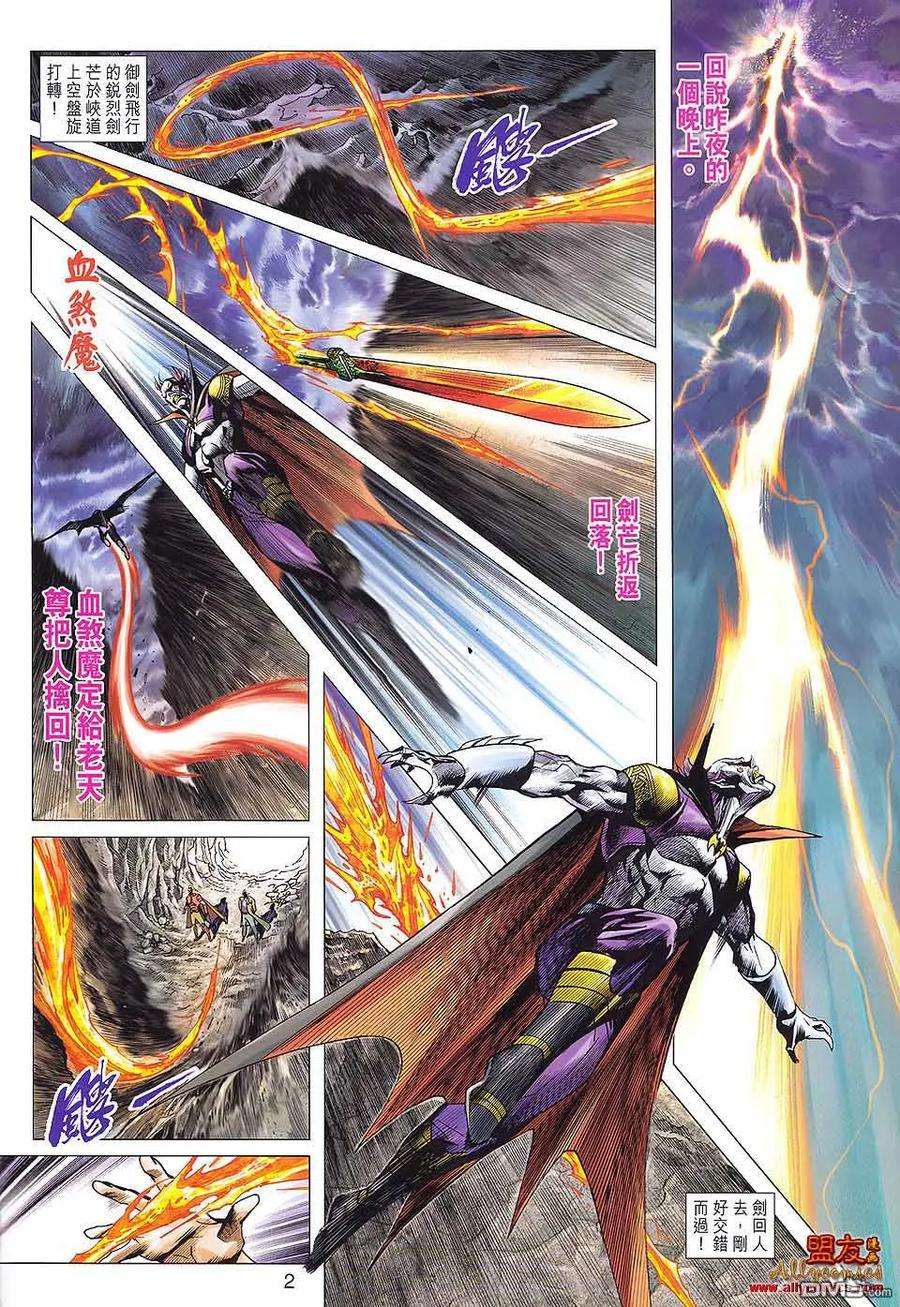 新著龙虎门575话