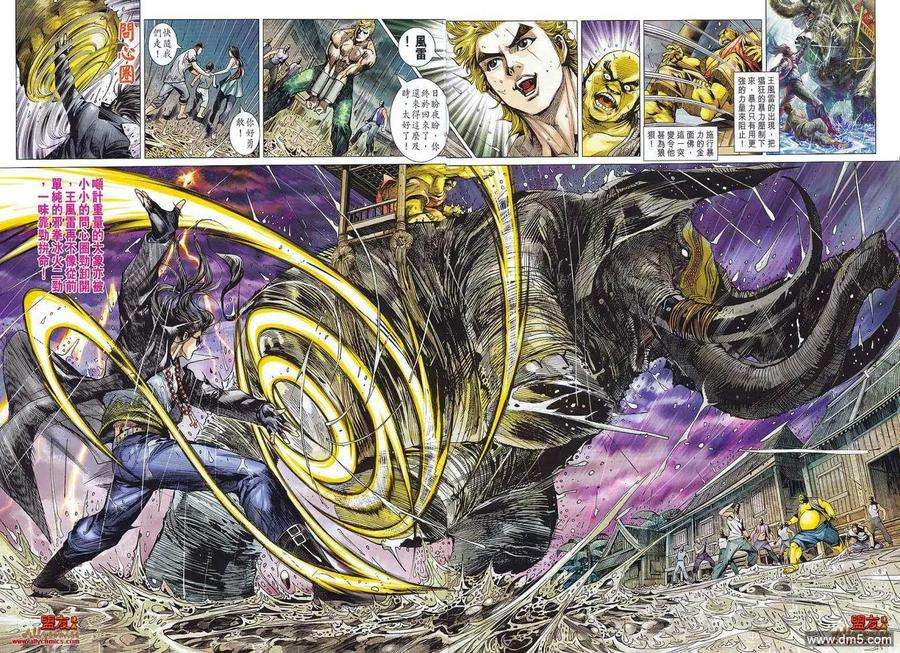 新著龙虎门575话