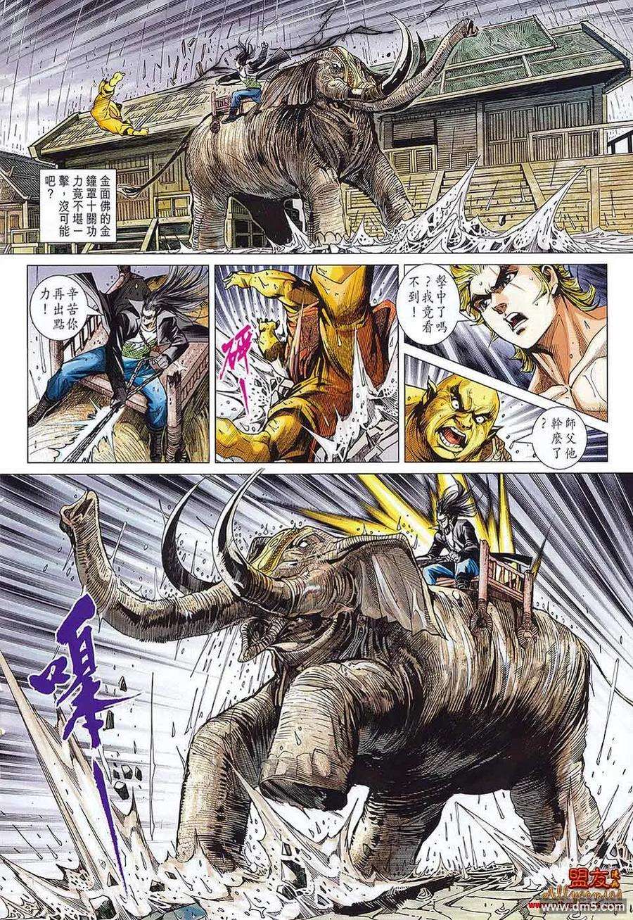 新著龙虎门575话