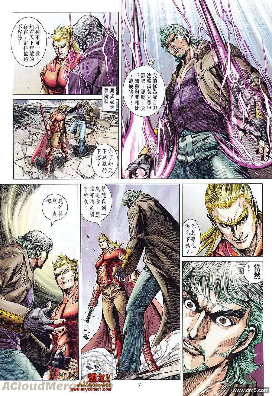 新著龙虎门575话