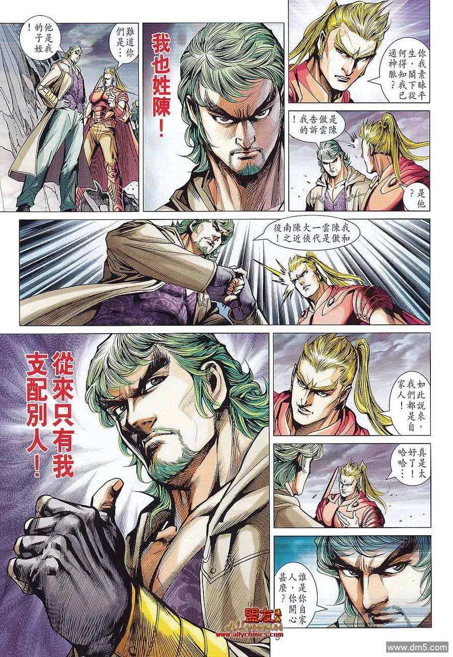 新著龙虎门575话