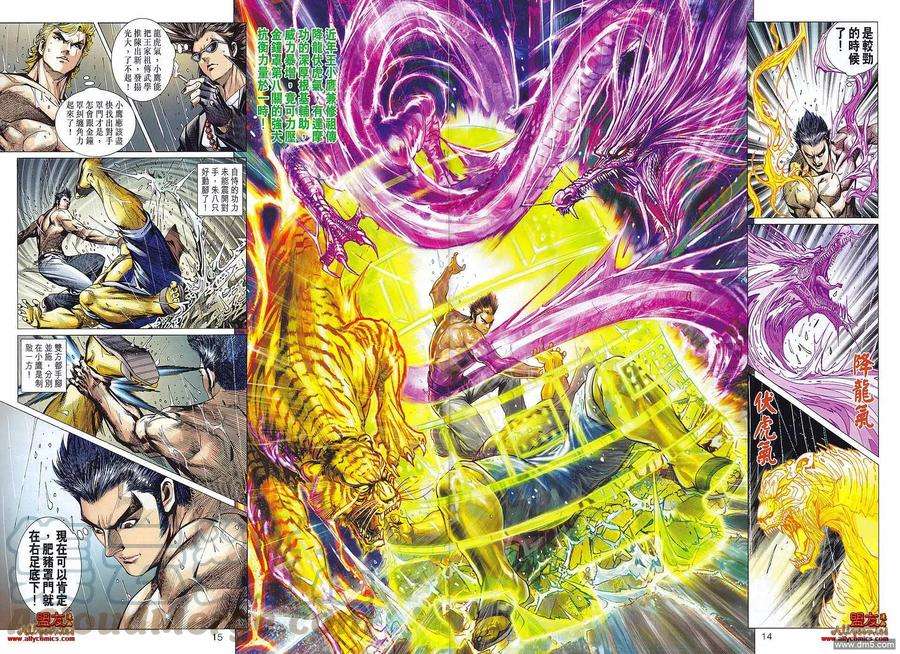 新著龙虎门576话