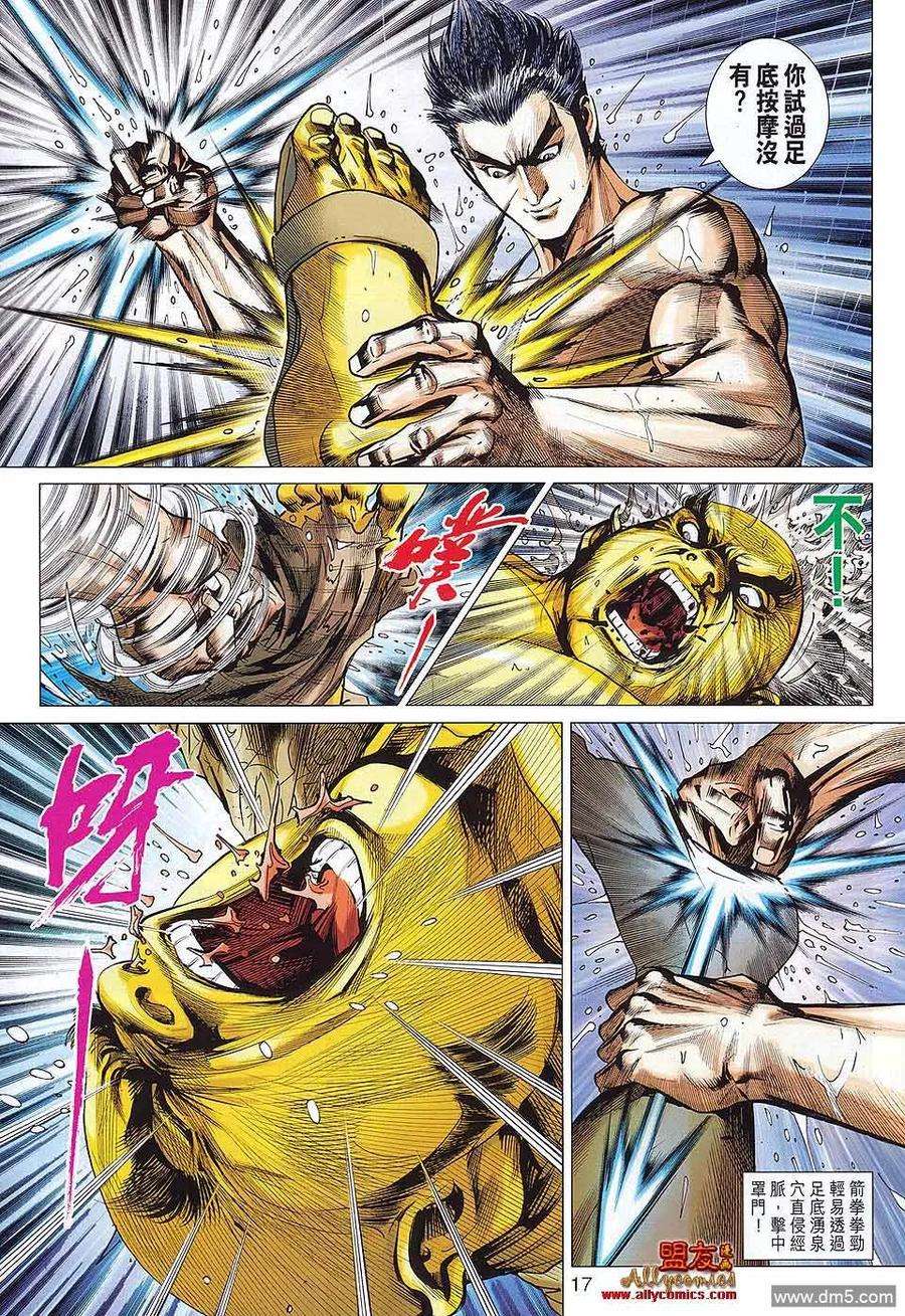 新著龙虎门576话