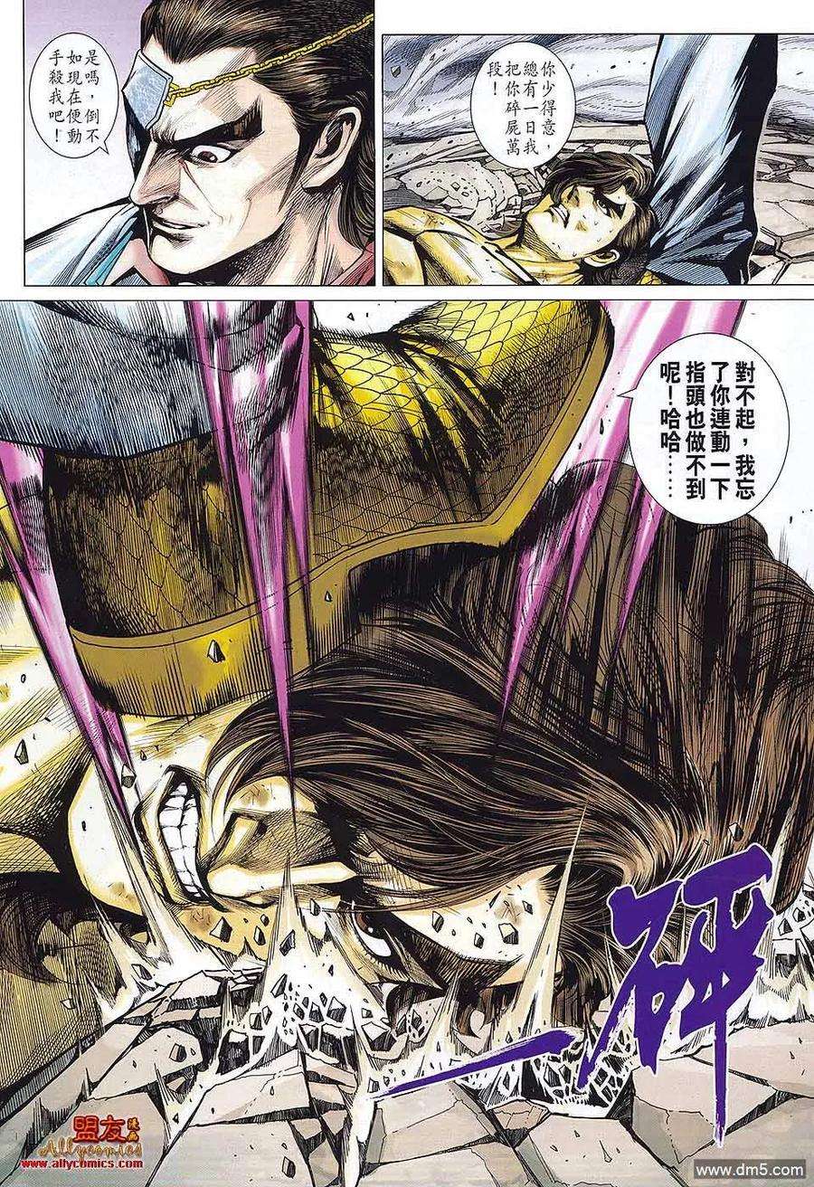 新著龙虎门577话