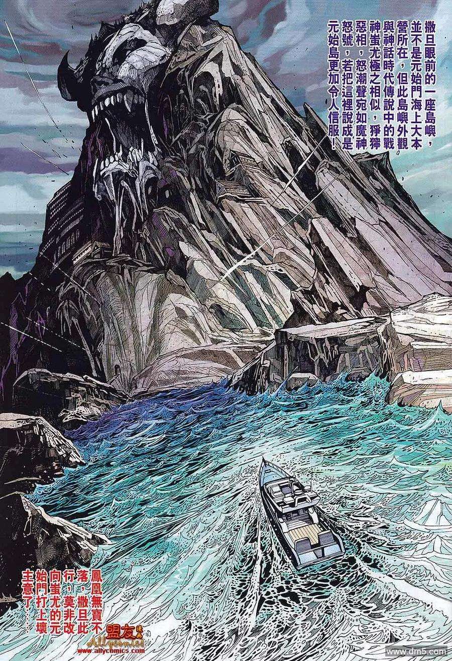 新著龙虎门579话