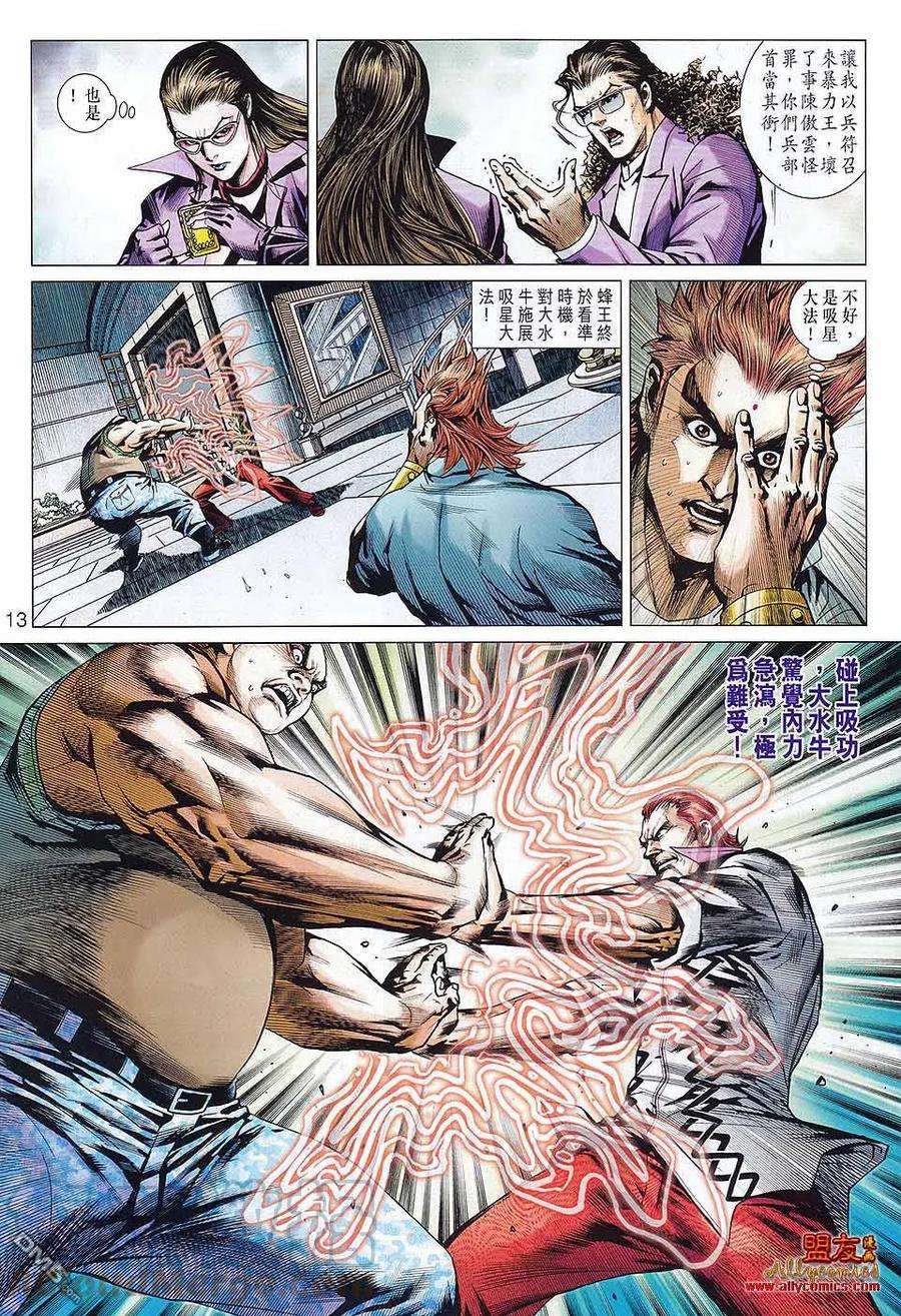 新著龙虎门579话
